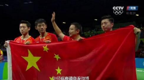 中國男乒三連冠