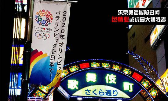 東京奧運(yùn)屢陷丑聞