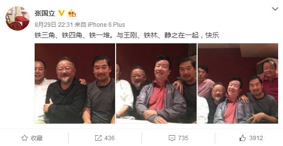 紀曉嵐和珅重聚