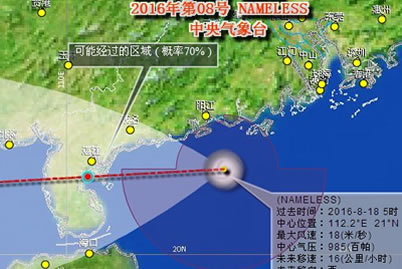 第8號臺風將登陸雷州半島 臺風藍色預警發布