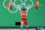 龍清泉舉重破紀錄奪冠