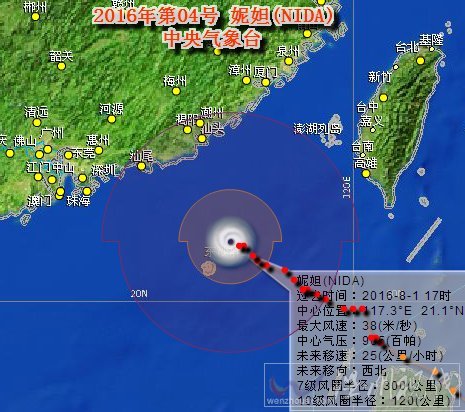 福建臺風最新消息