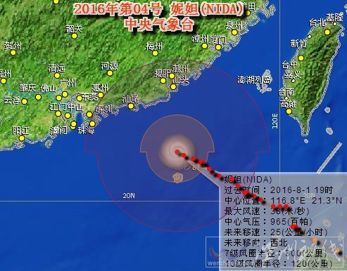 臺風妮妲即將登陸廣東