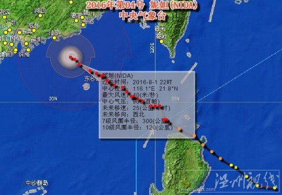 第4號臺風(fēng)生成