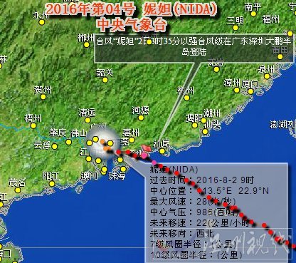 臺風妮妲已減弱10級熱帶風暴