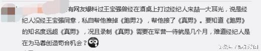 王寶強(qiáng)老婆馬蓉出軌早有預(yù)兆 宋喆支開王寶強(qiáng)數(shù)月和馬蓉鬼混