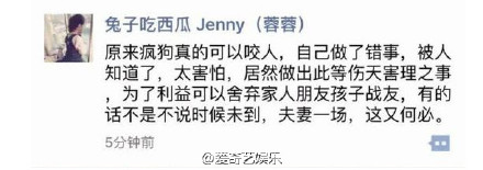 王寶強老婆馬蓉出軌內幕