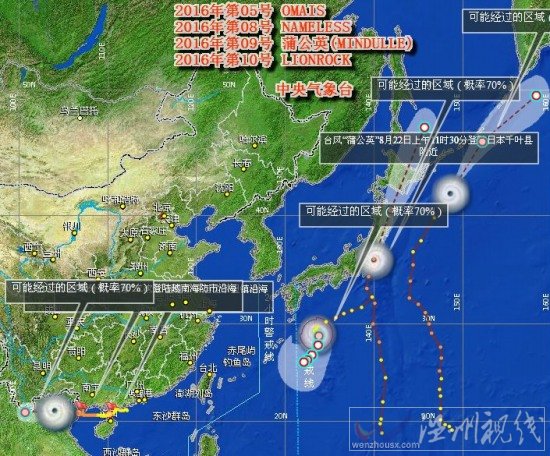 臺風南川路徑圖