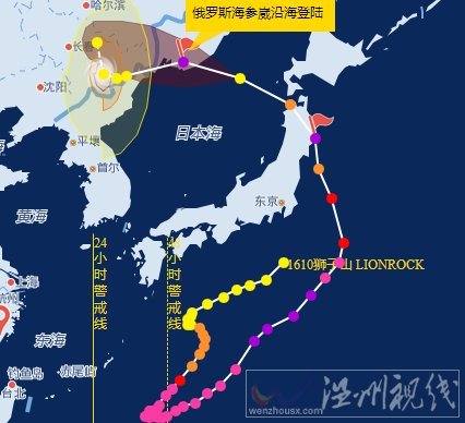 臺風獅子山路徑圖