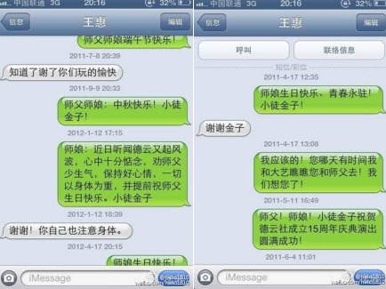 曹云金:你有大事小情的時候,我都有給你和師娘發送短信