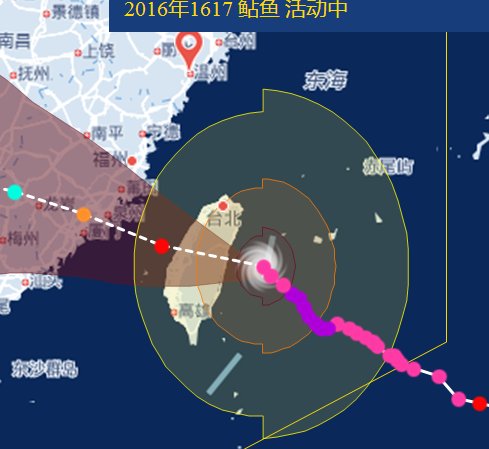 強臺風鲇魚登陸臺灣