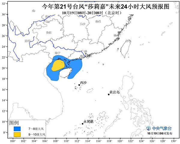 臺(tái)風(fēng)莎莉嘉