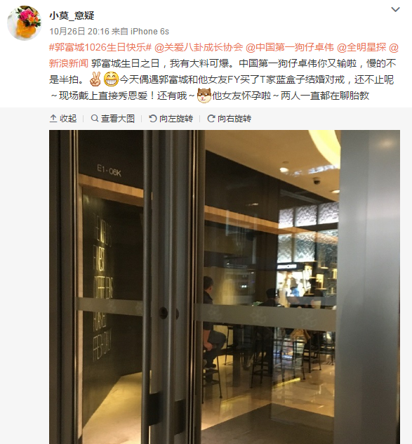 郭富城女友疑懷孕