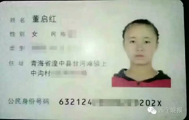 16歲女孩失聯6天