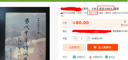 淘寶禁用原價一詞 “吊牌價”不等于“原價”