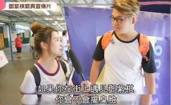 鄧紫棋被罵低能