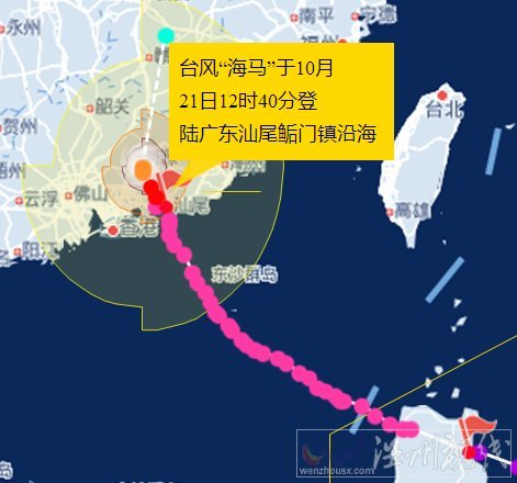 第22號臺風海馬登陸汕尾