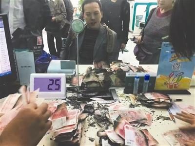 老人燒10萬現金