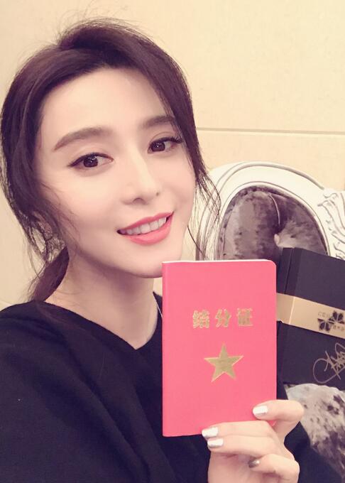 范冰冰曬結(jié)分證