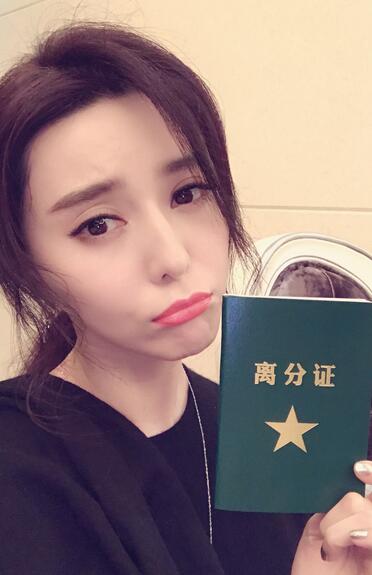 范冰冰曬結(jié)分證