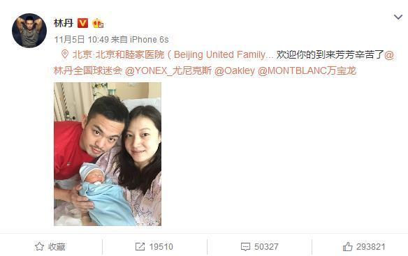 林丹承認(rèn)出軌