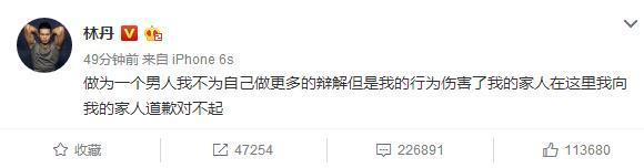 林丹承認(rèn)出軌