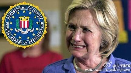 希拉里敗選后大哭