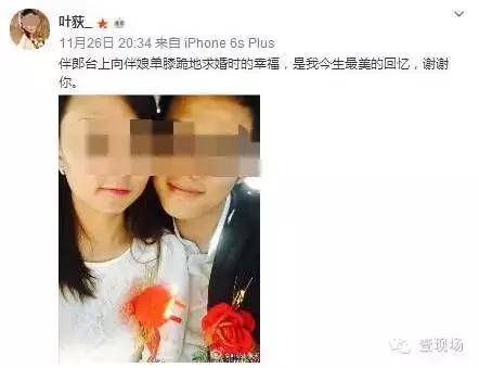 女記者殉情事件 愛得這么苦不如不愛