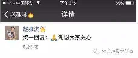 謝杏芳回應出軌門 稱原諒林丹