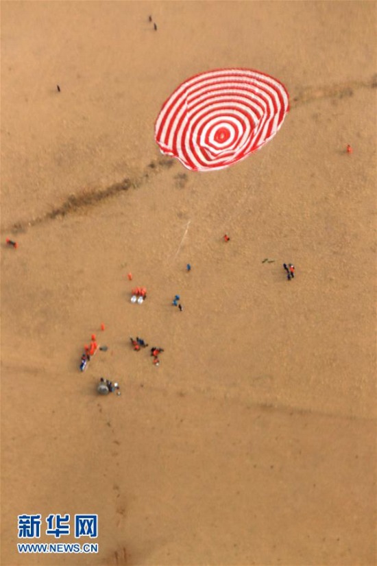 航天員今日回地球