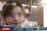 18歲少女告白老板遭拒跳河自殺