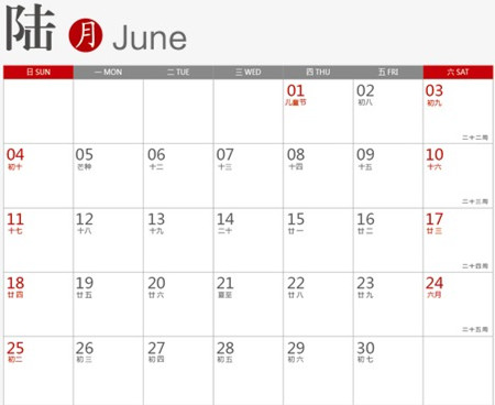 2017最強拼假攻略