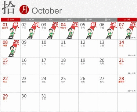 2017最強拼假攻略