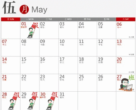 2017最強拼假攻略