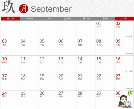 2017最強拼假攻略