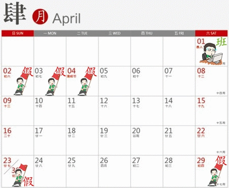 2017最強拼假攻略