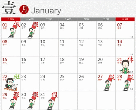 2017最強拼假攻略