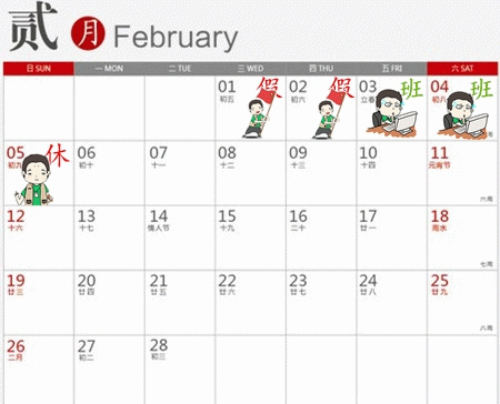 2017最強拼假攻略