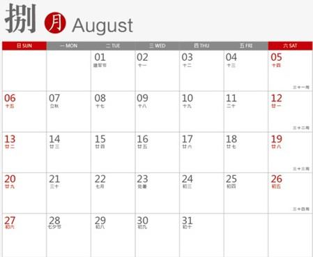 2017最強拼假攻略