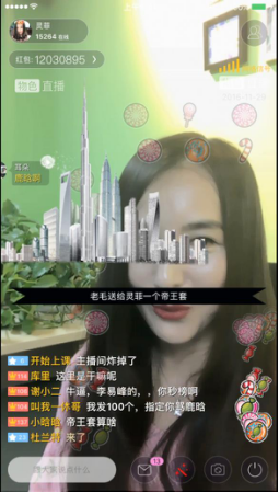 為偶像直播間炫富