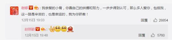 趙麗穎被酸學歷低