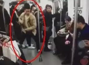 瘋狂主播地鐵被罰