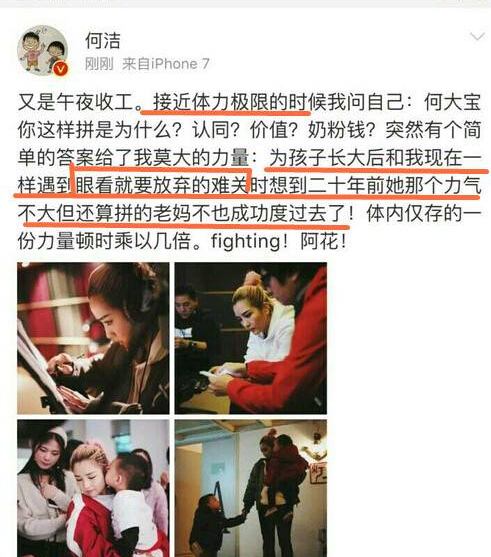 好友確認何潔離婚