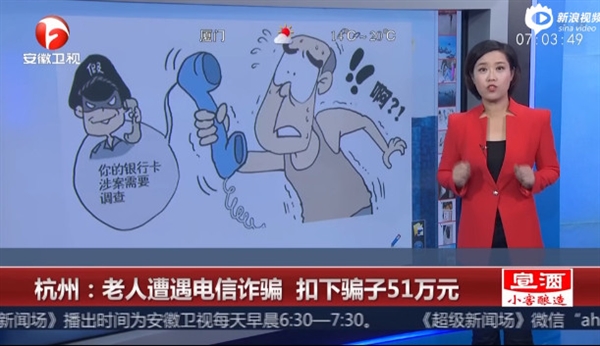 老伯遇詐騙反賺51萬(wàn)