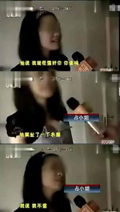 女子被劫時太主動