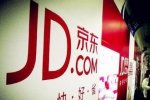 京東用戶數(shù)據(jù)泄露 京東回應(yīng)