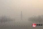 河北霧霾爆表 石家莊PM2.5指數超過1000