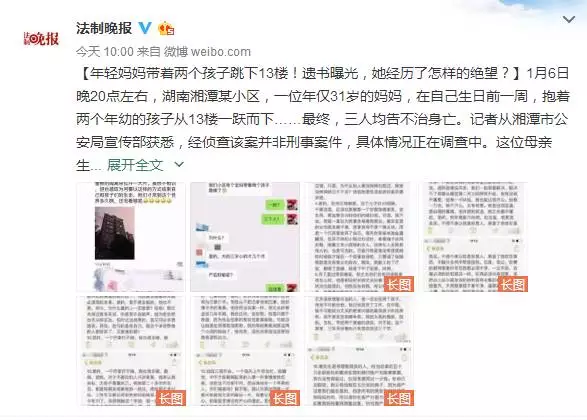 年輕媽媽帶著兩個孩子跳下13樓15頁遺書看哭世人