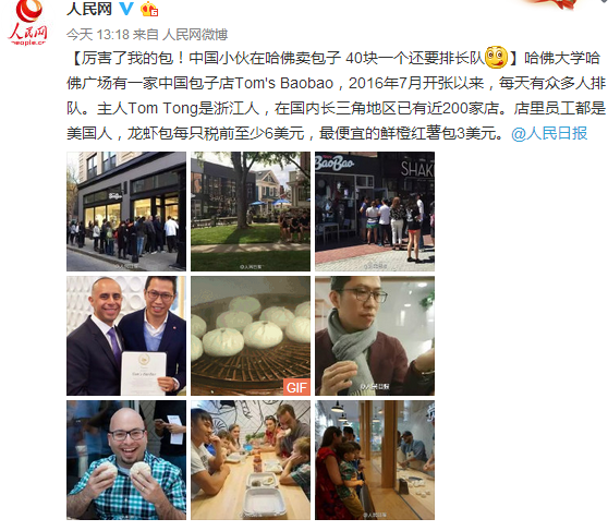 小伙在哈佛賣包子