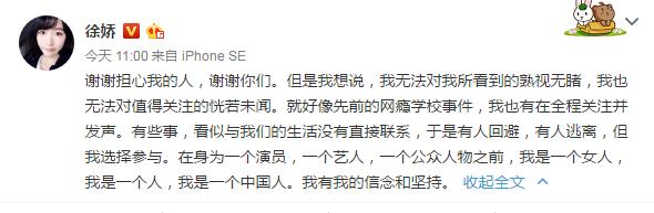 徐嬌抵制韓寒電影